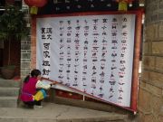 znaky Dongba menšiny, Lijiang