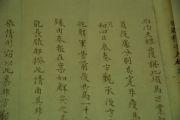 čínské písmo, Zakázané město, Peking